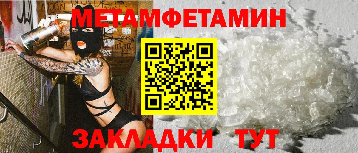 Усинск  Amphetamine Premium  Вход с VPN 