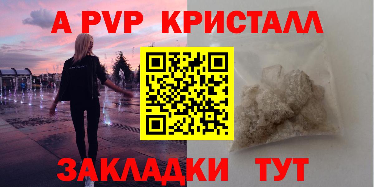 Alfa_PVP VHQ  Вход с VPN  Альфа ПВП Crystall  А ПВП Crystall  Усинск 