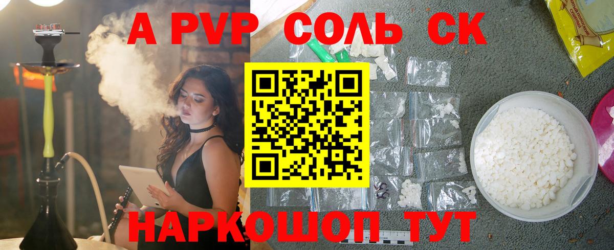 Alfa_PVP СК Усинск