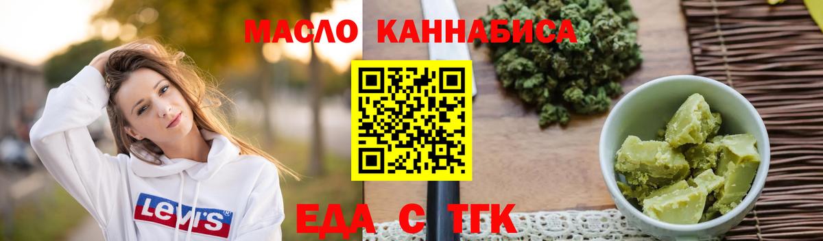 Усинск  Canna-Cookies конопля  Вход с VPN 