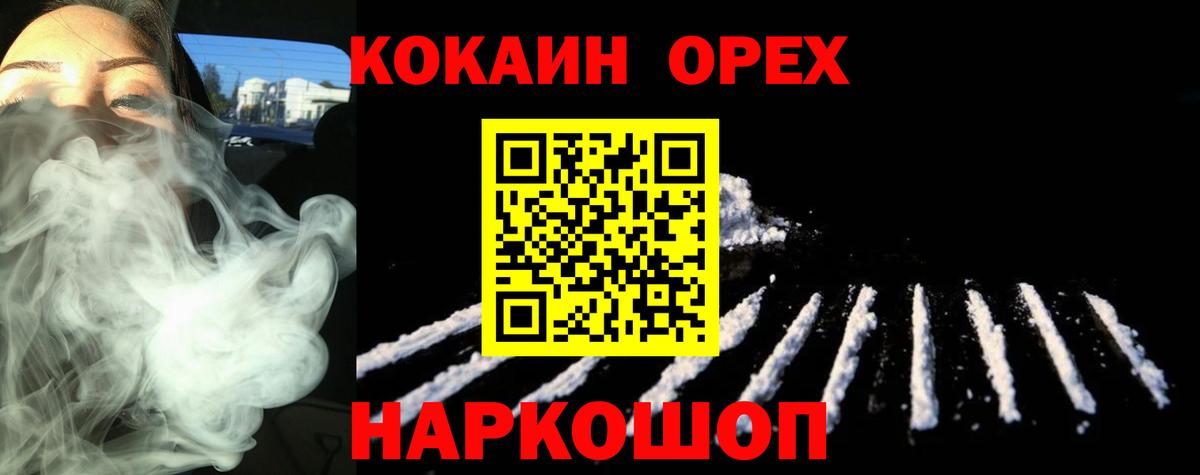Cocaine 98% Усинск