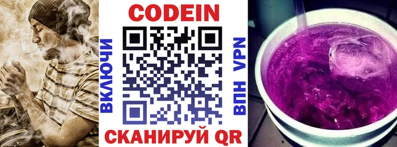 Кодеин напиток Lean (лин)  что такое наркотик  Усинск 