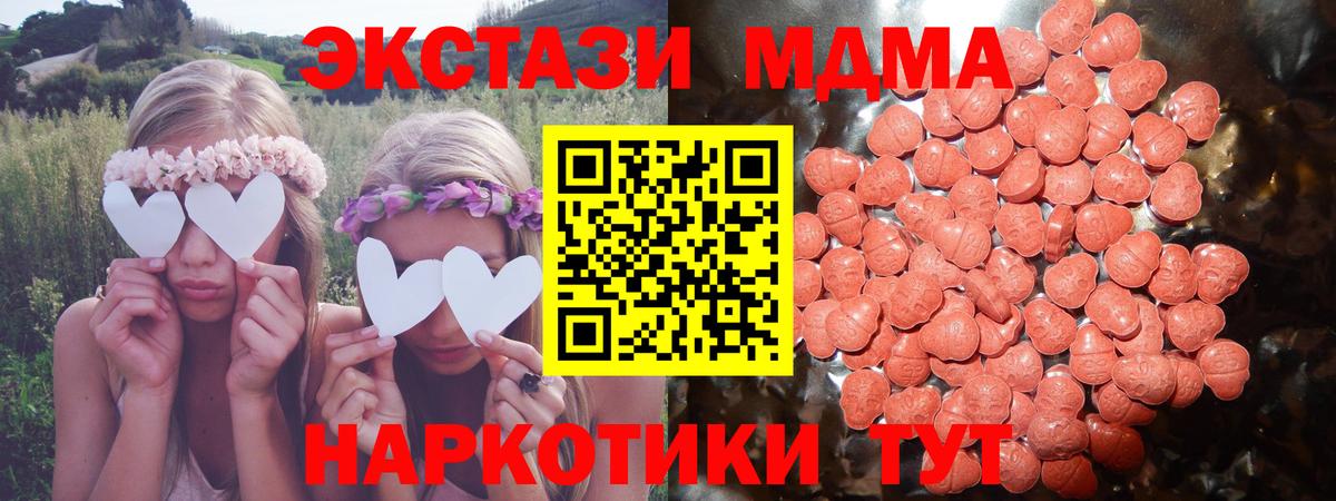 ЭКСТАЗИ 280 MDMA  Ecstasy таблы  Экстази  Усинск  Вход с VPN 