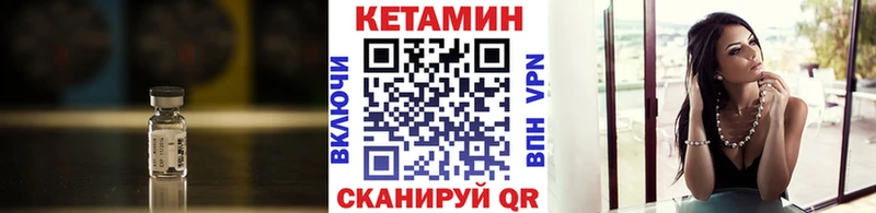 сколько стоит  Усинск  Кетамин VHQ 