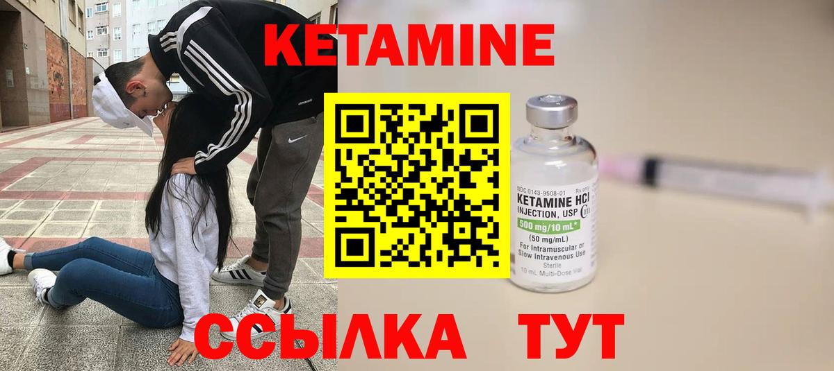 Усинск  Кетамин ketamine  Вход с VPN  КЕТАМИН ketamine 