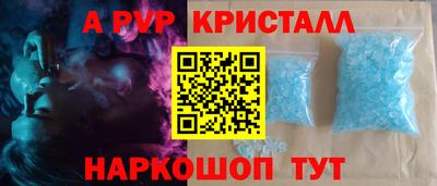 крисы Волгодонск
