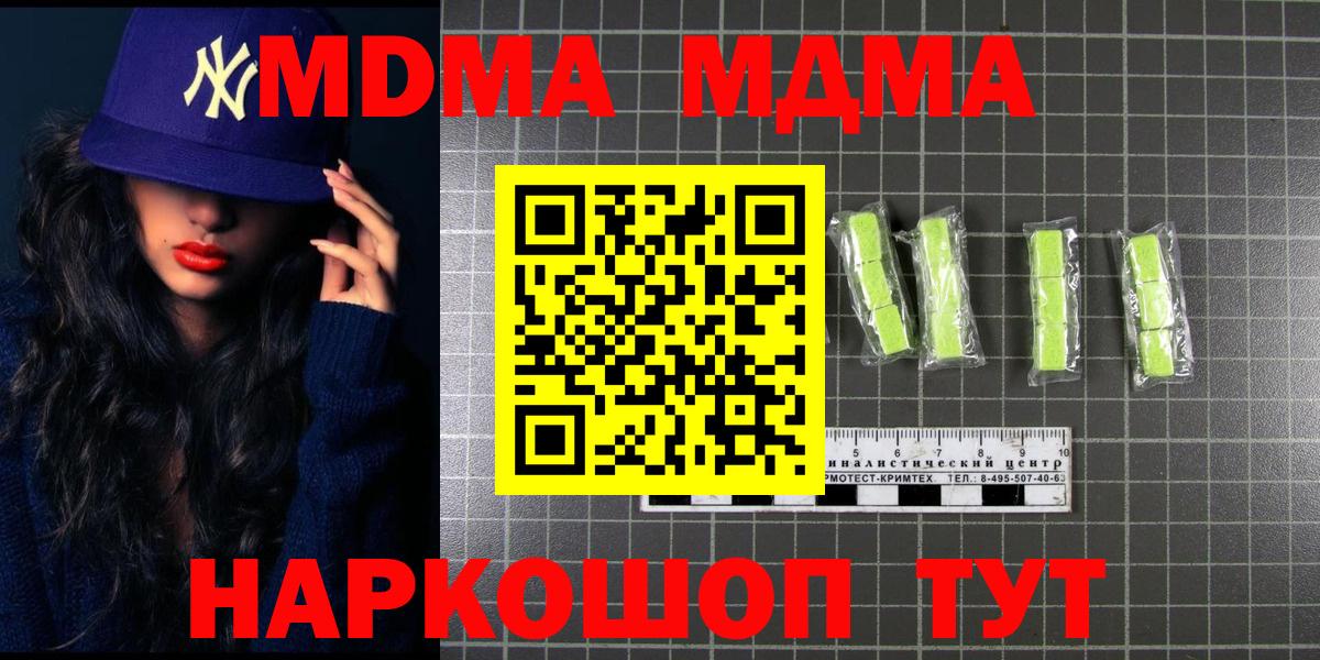 MDMA  Вход с VPN  Усинск  MDMA Molly 