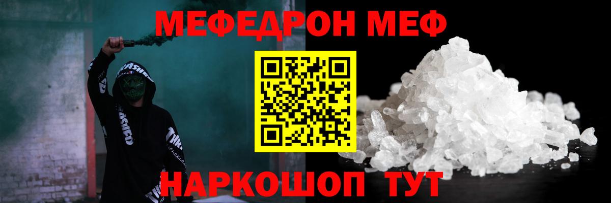МЯУ-МЯУ кристаллы  МЯУ-МЯУ  Меф  OMG tor  МЯУ-МЯУ mephedrone  Вход с VPN  Усинск 
