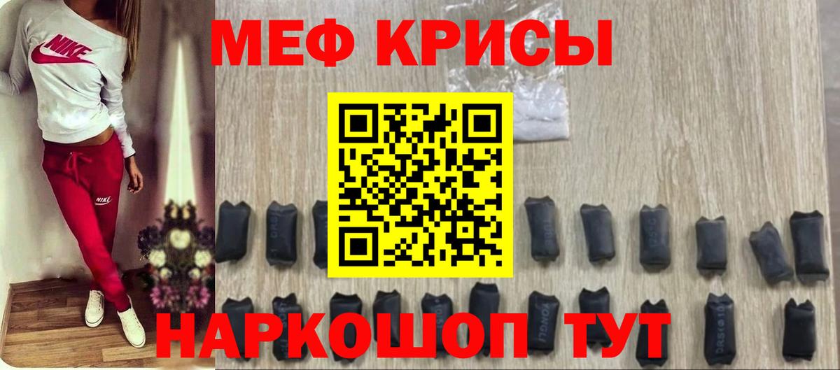 Мефедрон мука Усинск