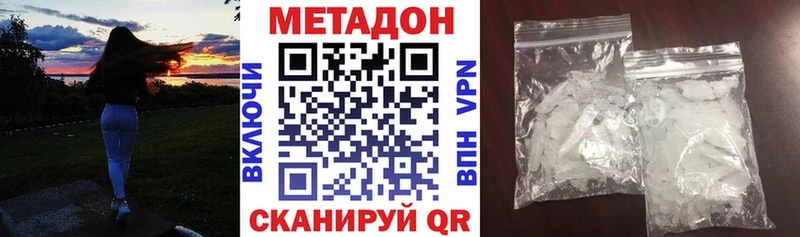 Метадон белоснежный  Усинск 