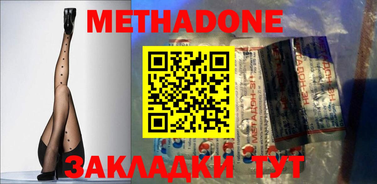 Усинск  Метадон белоснежный  Вход с VPN  Метадон мёд 