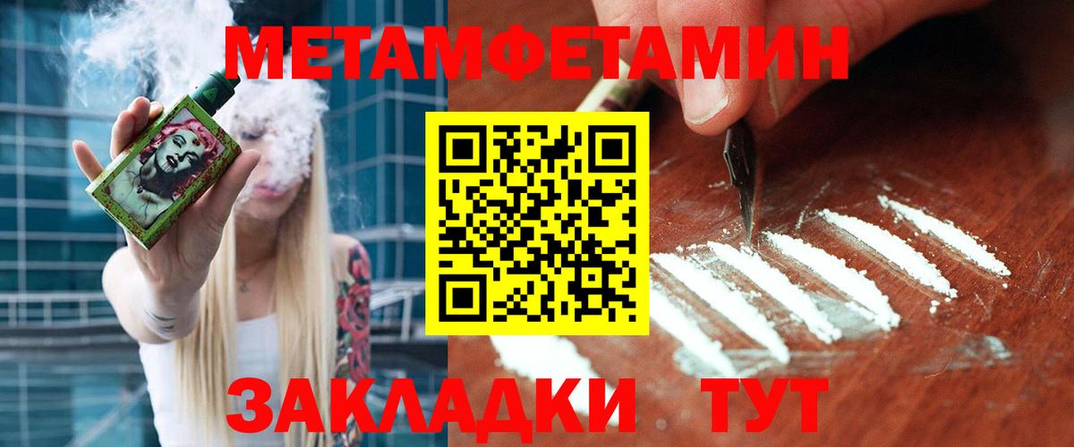 МЕТАМФЕТАМИН винт Усинск
