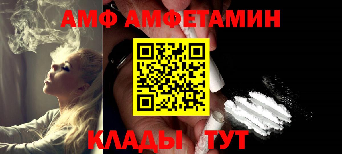 Первитин кристалл  Вход с VPN  Усинск 