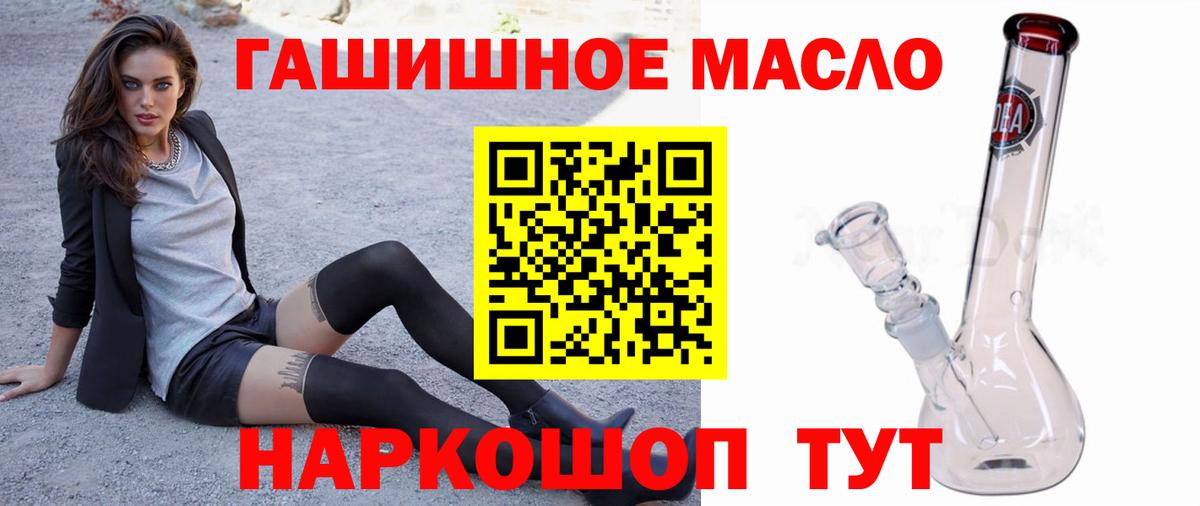 ТГК гашишное масло  ТГК вейп с тгк  Усинск  Вход с VPN 