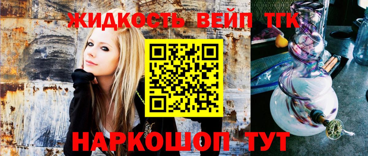 ТГК Wax Усинск
