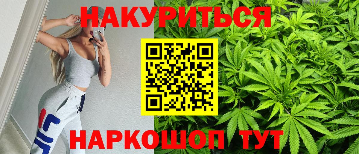 Канабис индика  МАРИХУАНА индика  Усинск  Вход с VPN  Канабис Amnesia 